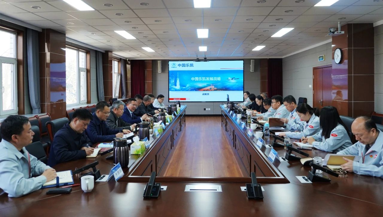 堅定戰(zhàn)略自信，轉(zhuǎn)變工作作風(fēng)，全力進取擔(dān)當(dāng)&mdash;&mdash;中國樂凱黨委召開中心組擴大學(xué)習(xí)會