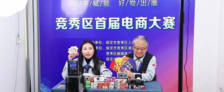 數(shù)字賦能 好物出圈！&ldquo;樂凱映像&rdquo;抖音號榮獲競秀區(qū)首屆電商大賽冠軍！