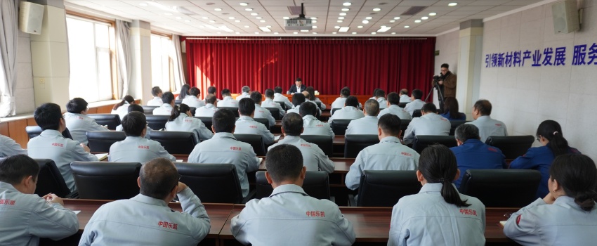 傳達(dá)兩會(huì)精神 凝聚奮進(jìn)力量&mdash;&mdash;全國(guó)人大代表、中國(guó)樂凱黨委書記、董事長(zhǎng)侯景濱為一線骨干宣講全國(guó)兩會(huì)精神&zwnj;